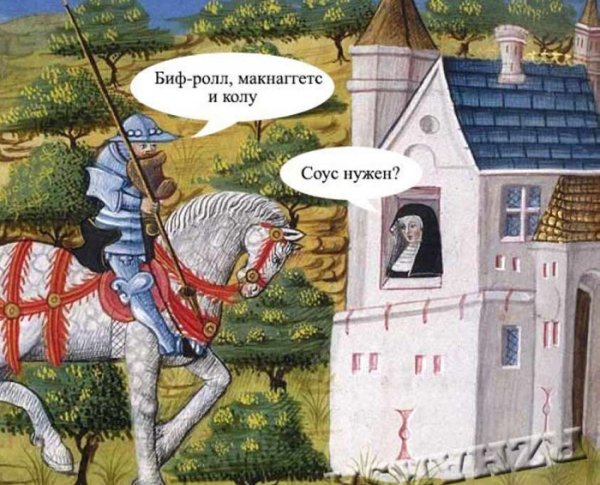 Средневековые рисунки смешные