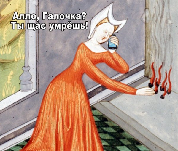 Средневековье приколы