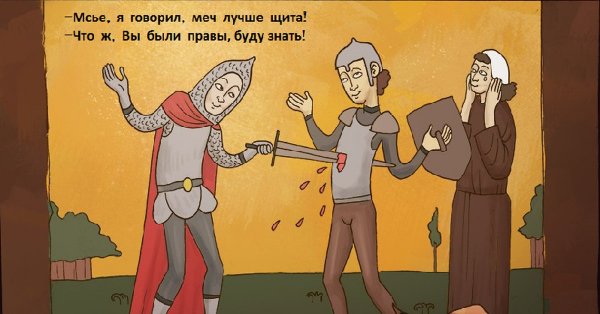 Средневековье приколы
