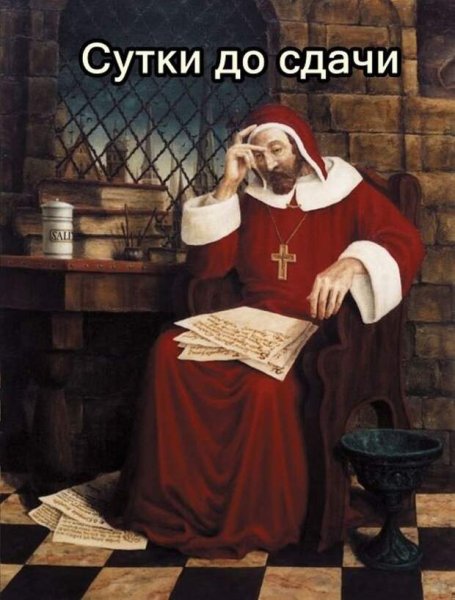 Ян Гус мемы