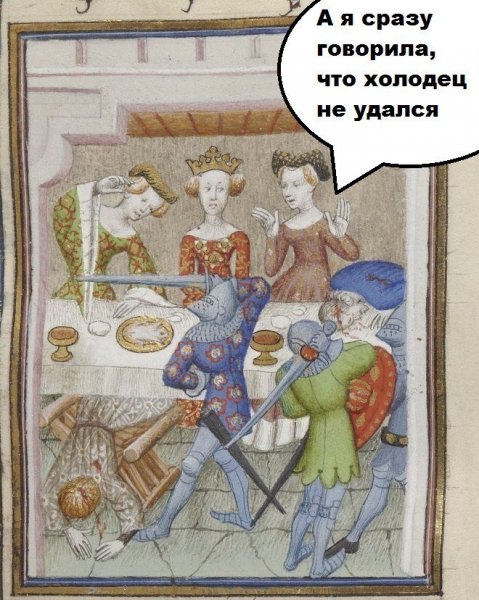 Средневековые приколы