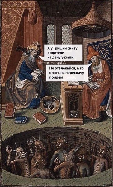 Страдающее средневековье