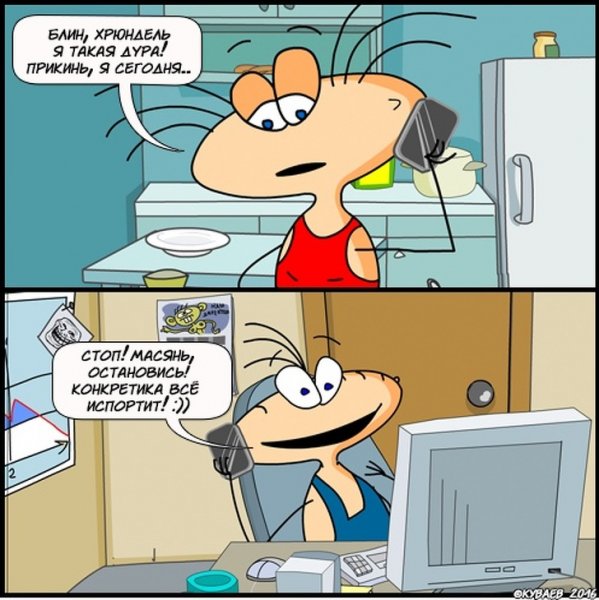 Масяня мемы
