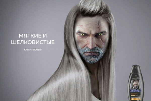 Шампунь Ведьмак