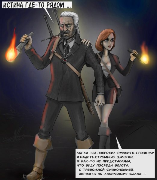 ARTOBSTREL комиксы про Геральта