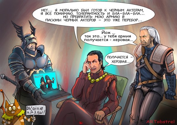 ARTOBSTREL комиксы про Геральта