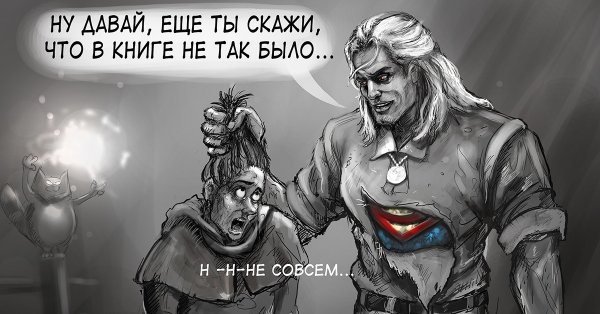 ARTOBSTREL комиксы про Геральта