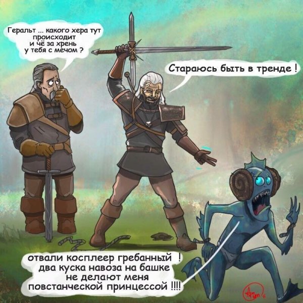 Ведьмак приколы