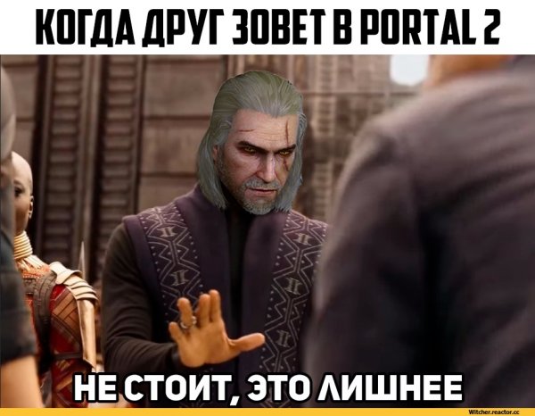 Ведьмак порталы Мем