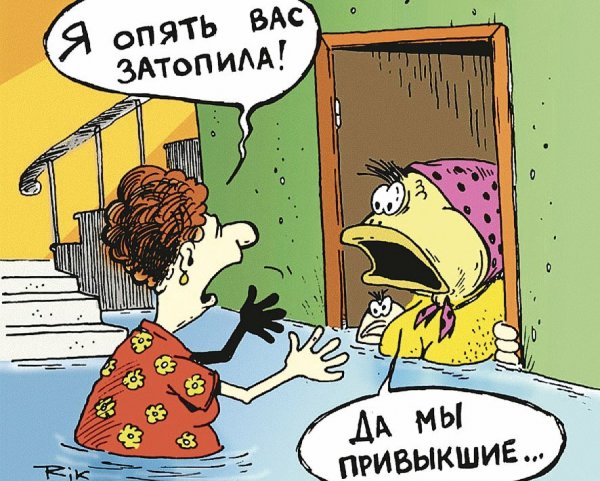 Соседи юмор