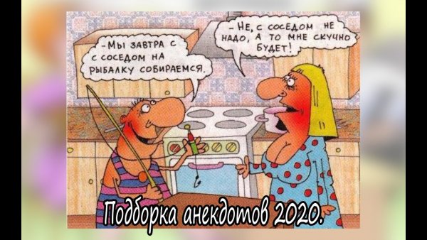Соседка карикатура
