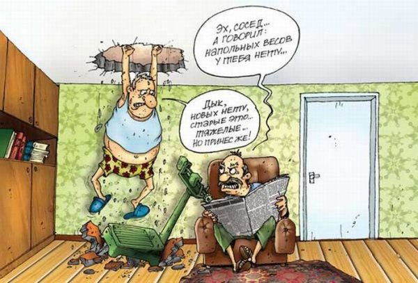 Демотиваторы про соседей