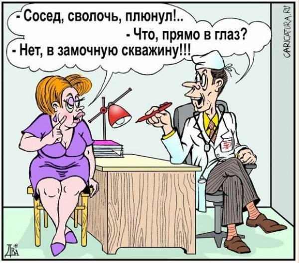 Шумные соседи карикатура