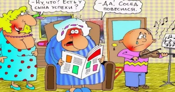 Европейский день соседей