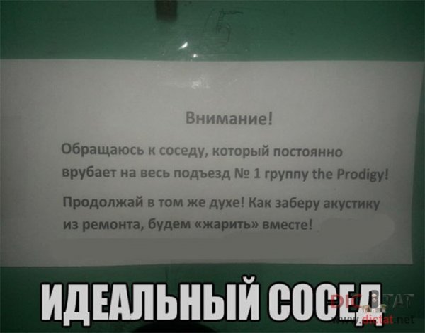 Приколы про соседей
