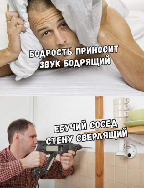 Выражения про соседей