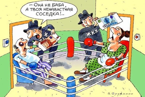 С новым годом соседи