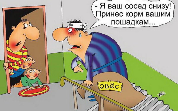 Шутки про шумных соседей