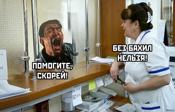 Смешная ситуация страшная