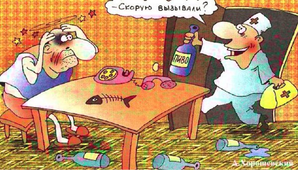 Про скорую карикатуры