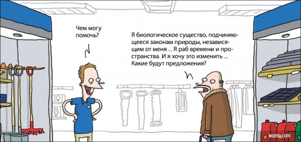 Продавец комиксов
