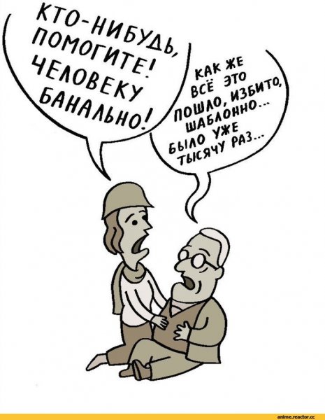Помогите человеку банально