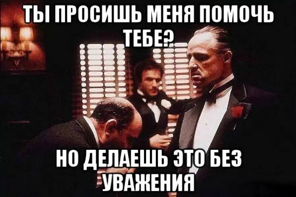 Добро пожаловать в семью крестный отец Мем