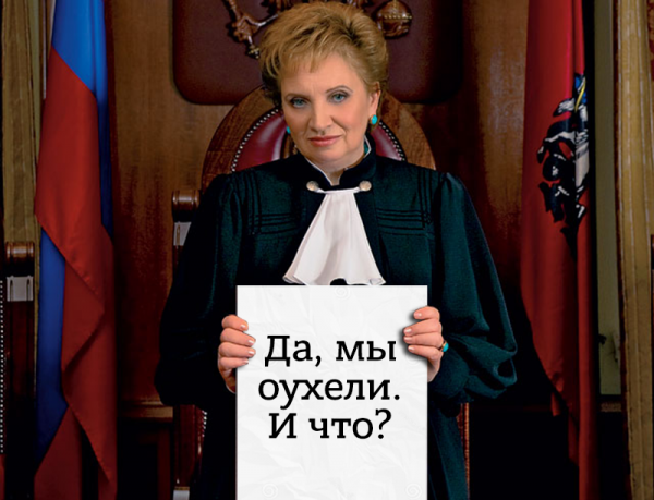 Приколы про суд