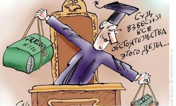 Коррупция карикатура