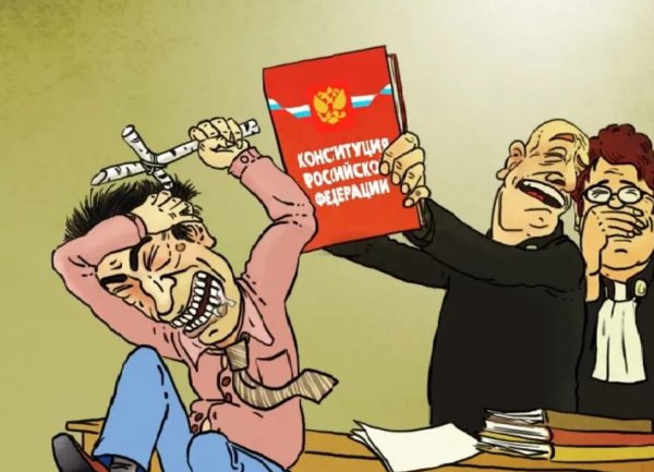 Суд карикатура