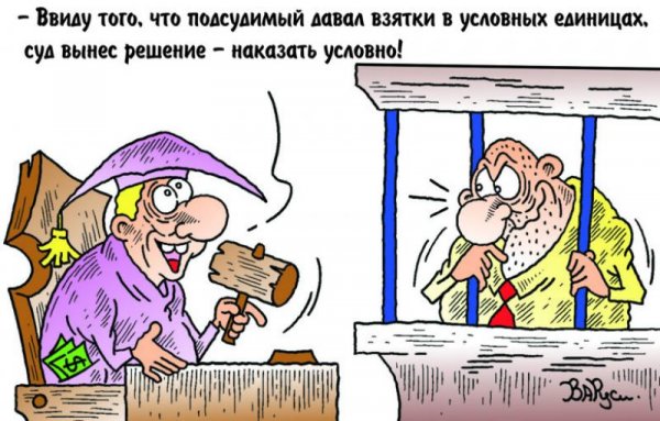 Анекдоты про суд