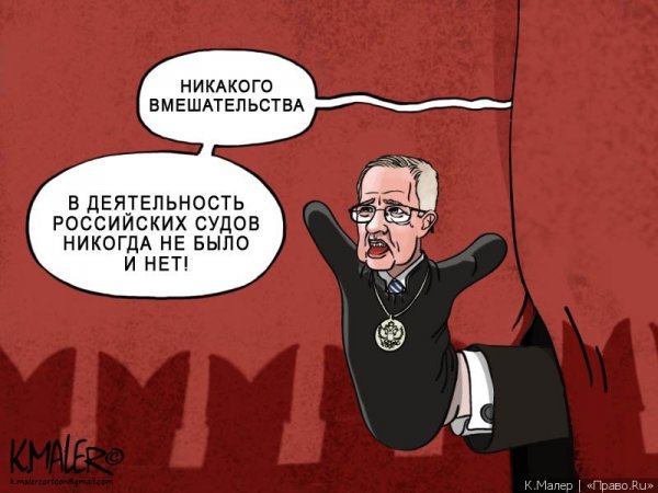 Судебная система карикатуры