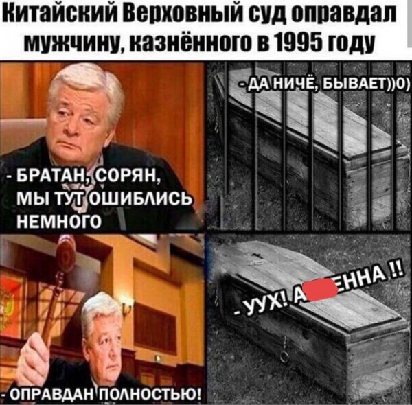 Мемы про суд
