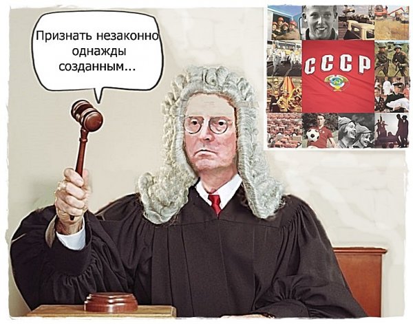Конституционный суд карикатура