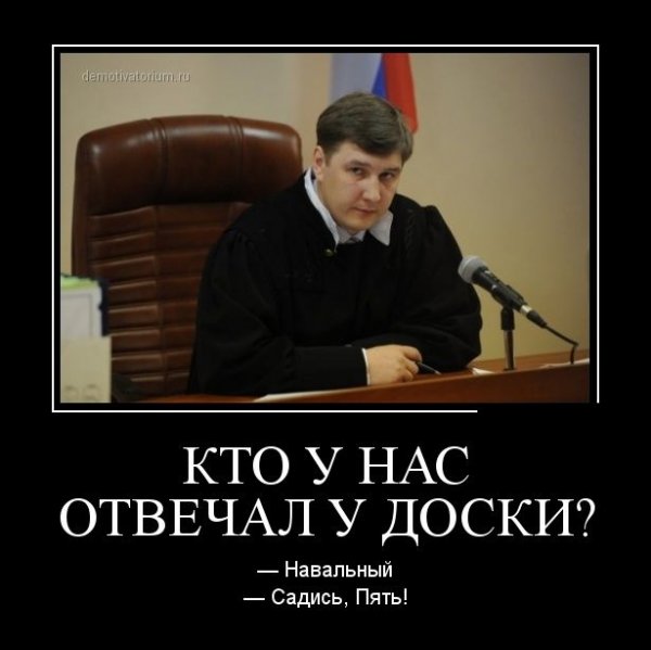Смешной судья
