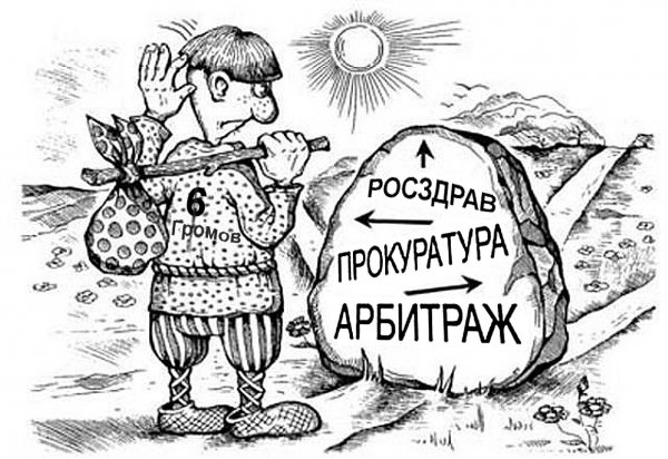 Юрист карикатура