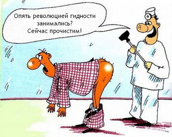 Шутки про проктолога