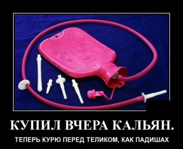 Шутки про клизму