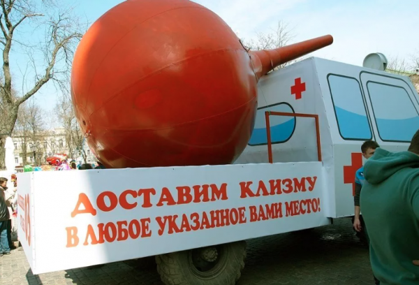 Клизма демотиватор