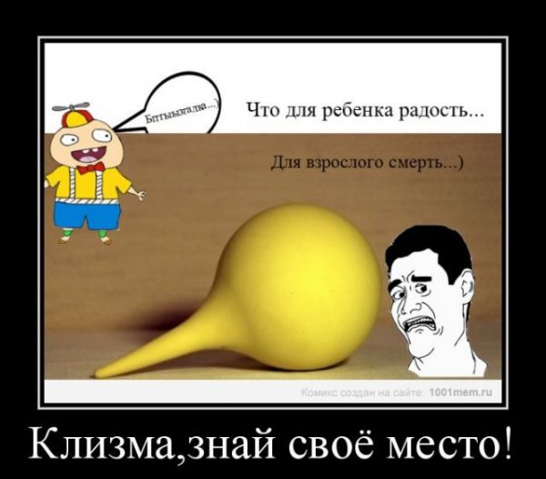 Анекдоты объявления