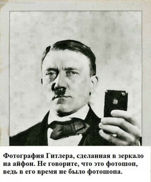 Гитлер мемы