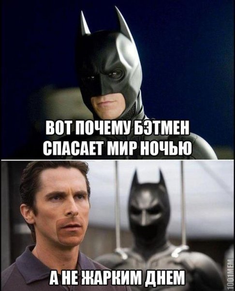 Бэтмен забавный