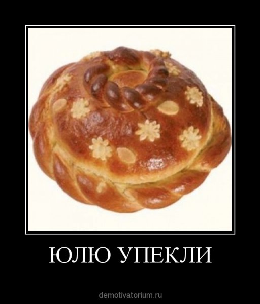 Юлька шутки