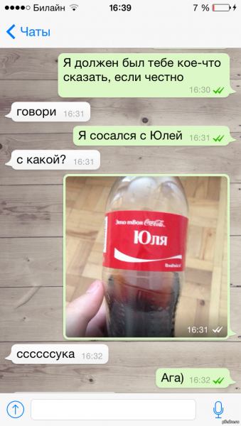 Приколы про Юлю