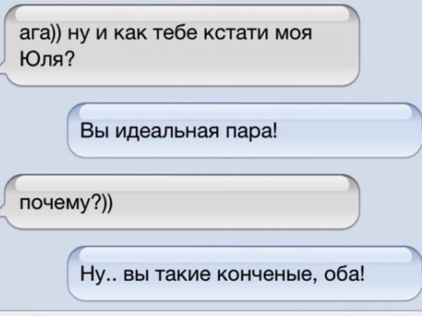 Юля приколы