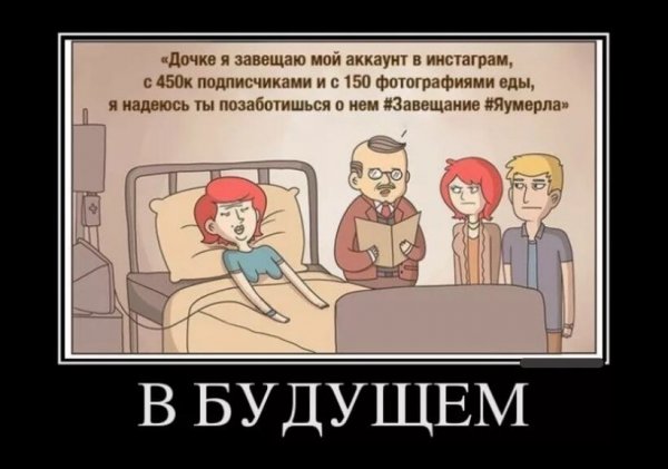 Инстаграм юмор