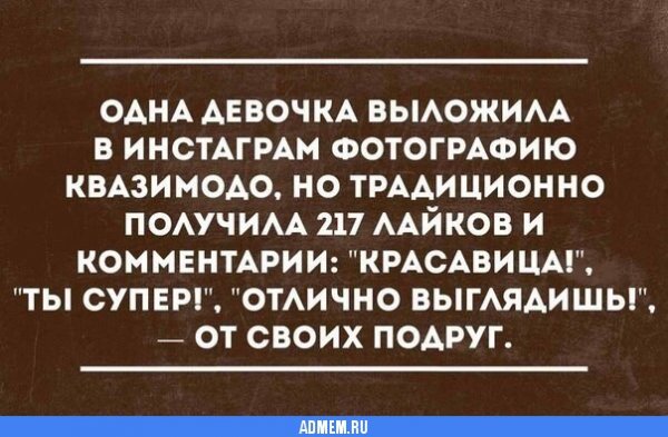 Смешные фразы для инстаграмма