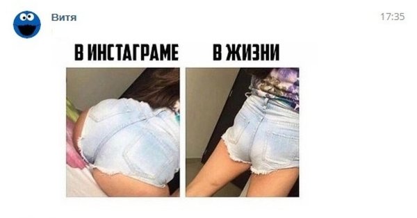 Прикол для истории в Инстаграмм