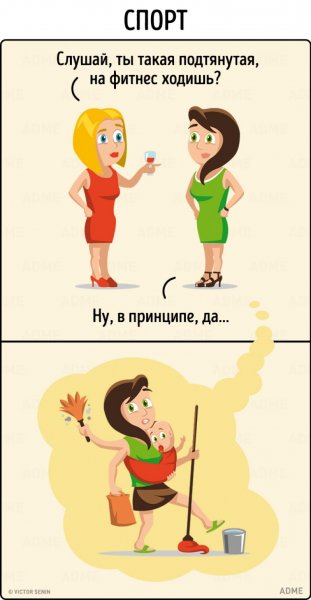 Мама в декрете приколы