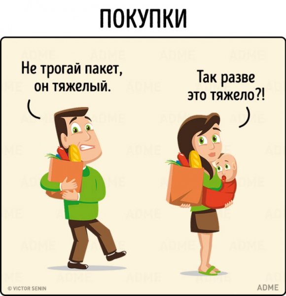 Шутки про мам в декрете